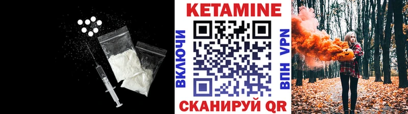 наркошоп  Новоаннинский  Кетамин VHQ 