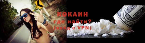 кокаин Бердск