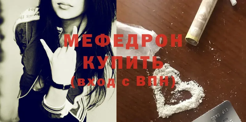 дарк нет наркотические препараты  Новоаннинский  МЕФ mephedrone 