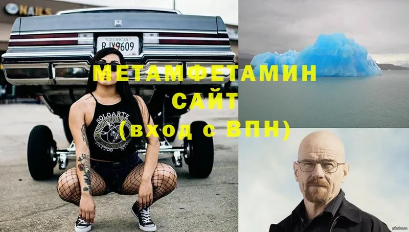 мега ССЫЛКА  цены   Новоаннинский  МЕТАМФЕТАМИН мет 